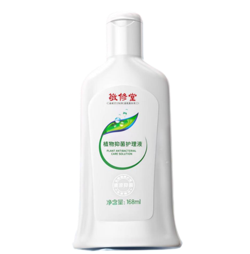 敬修堂@植物抑菌护理液