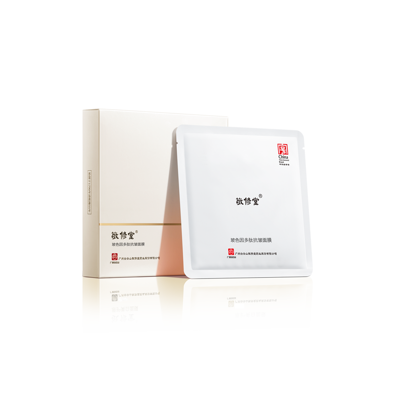 玻色因多肽抗皱面膜