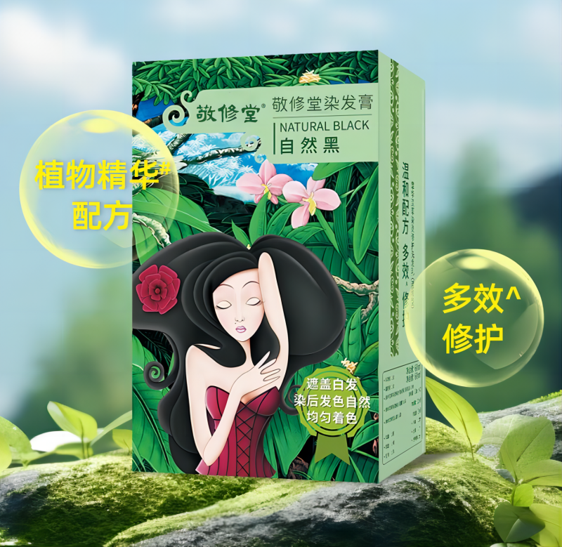 敬修堂染发膏