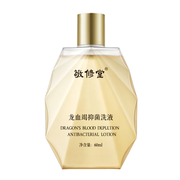 敬修堂龙血竭抑菌洗液