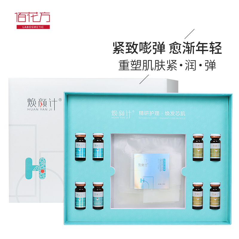 青春塑颜套