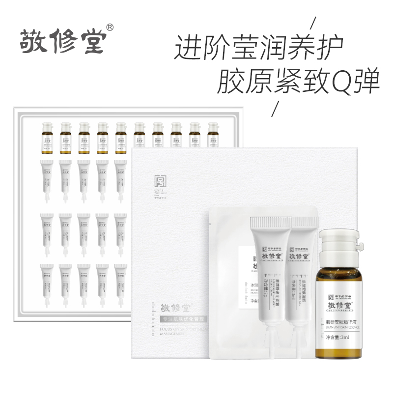 柔嫩安肤润泽美肌套