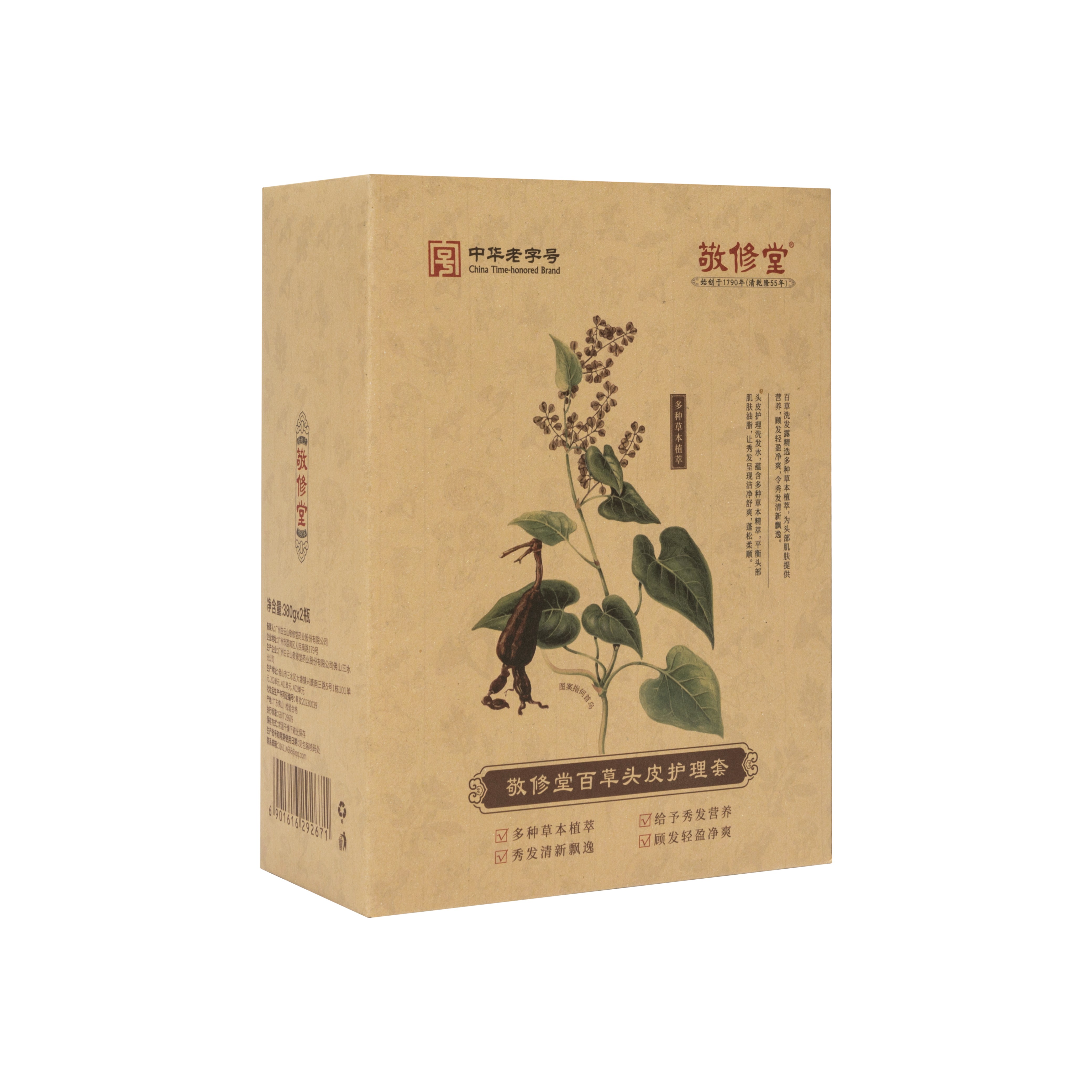 草本洗发水
