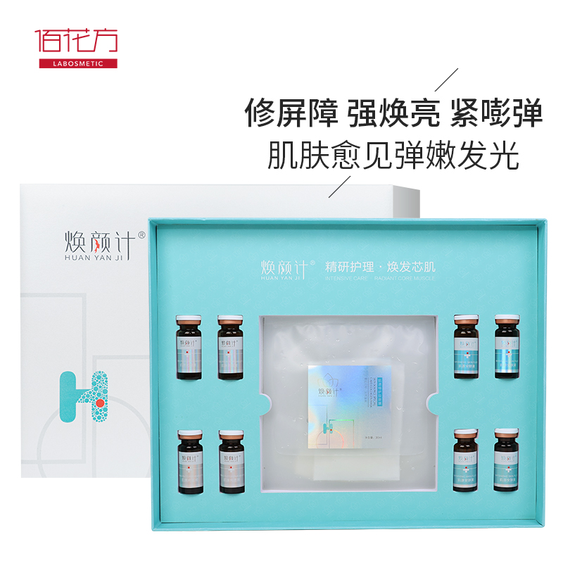 玉肌塑颜套