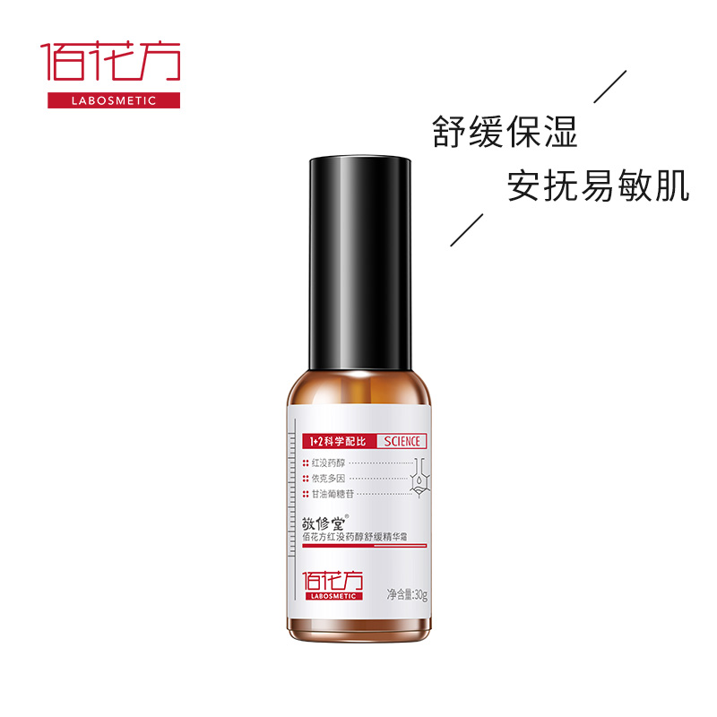 红没药醇舒缓精华霜
