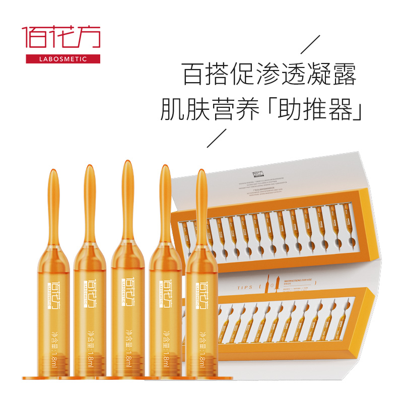 纳米金透肌调配凝露