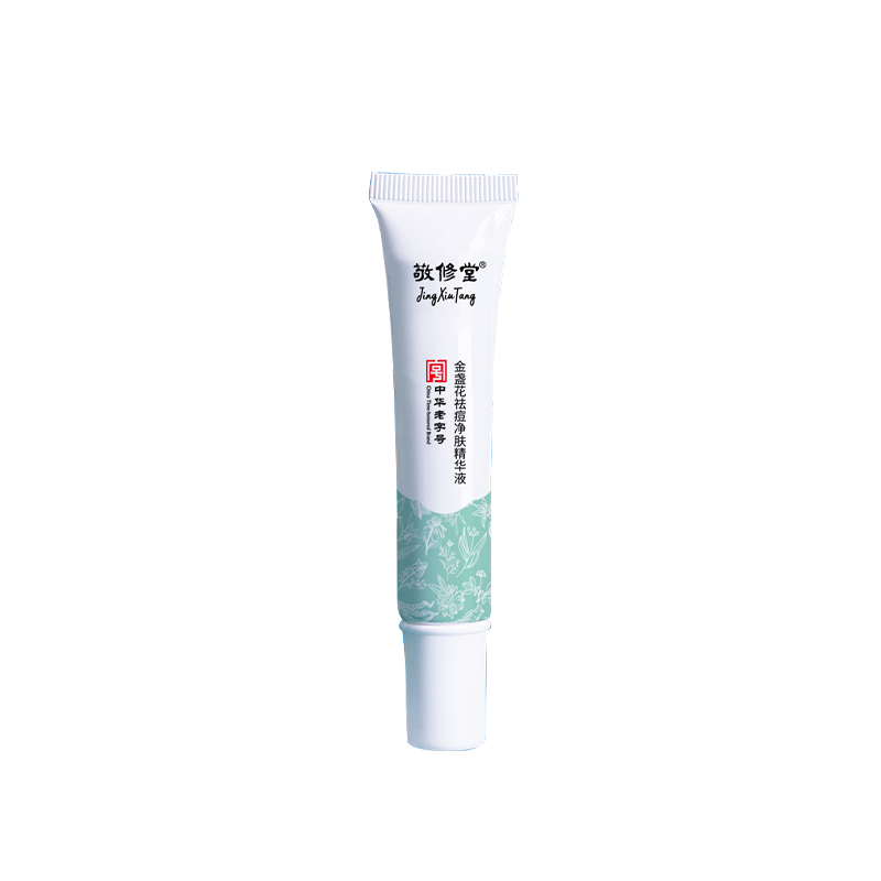 金盏花祛痘净肤精华液
