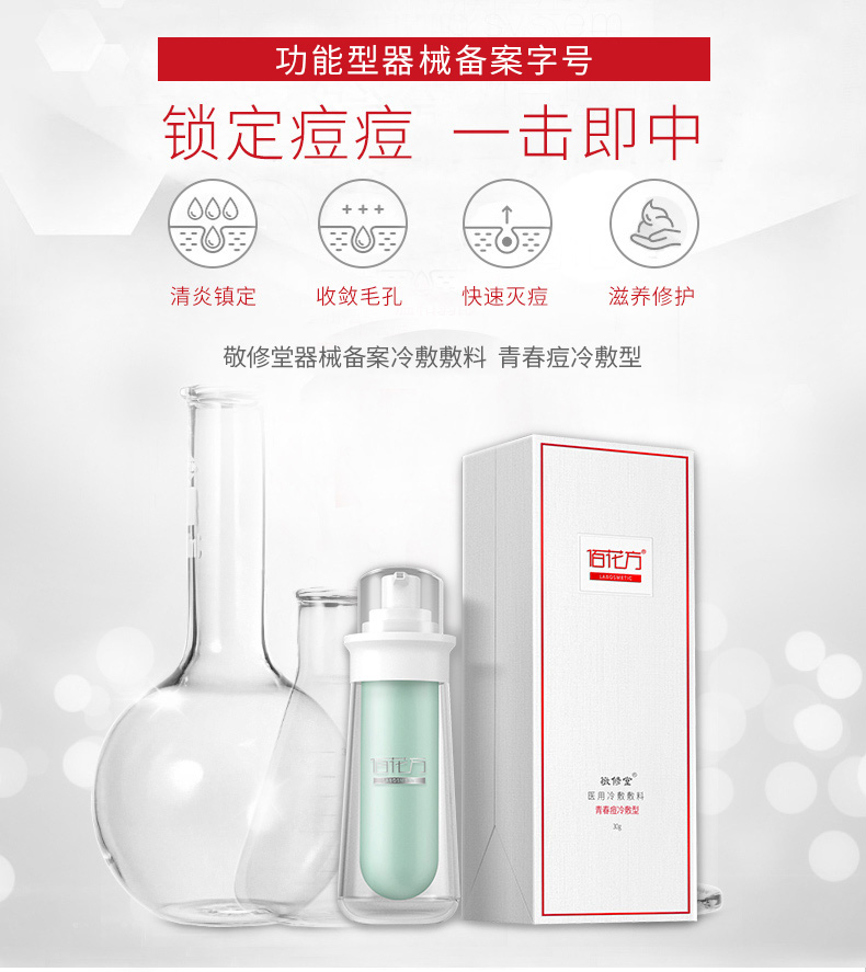 医用冷敷敷料青春痘冷敷型
